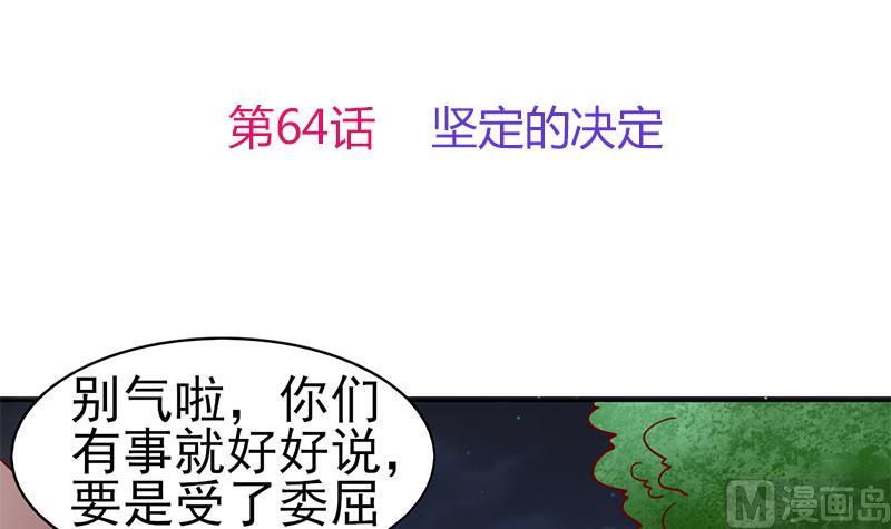 第64话 坚定的决定2