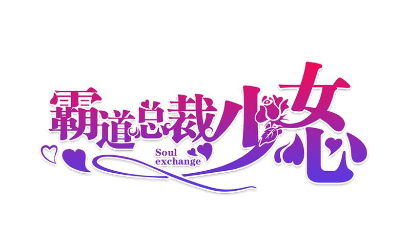 第66话 甜蜜与危机0