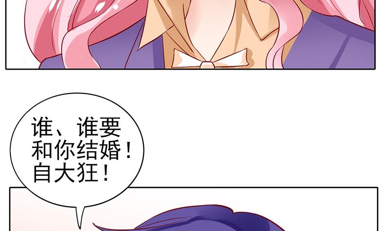 第66话 甜蜜与危机12