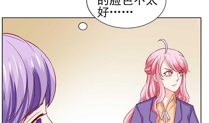 第66话 甜蜜与危机24
