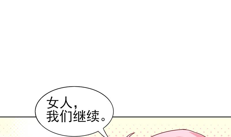 第66话 甜蜜与危机30