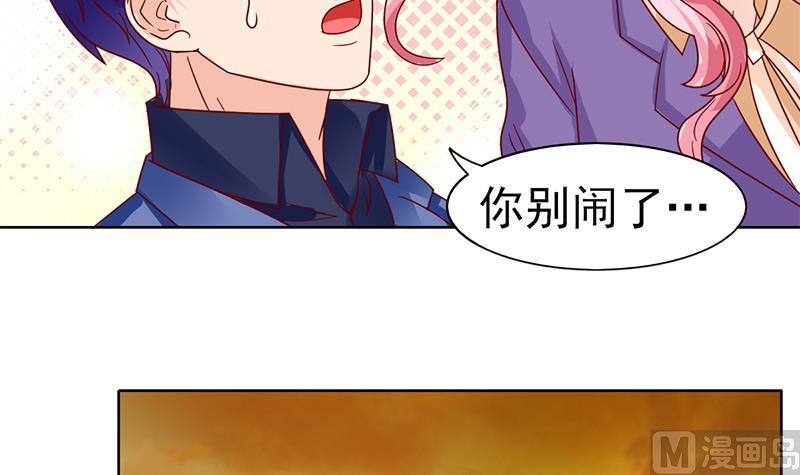 第66话 甜蜜与危机32