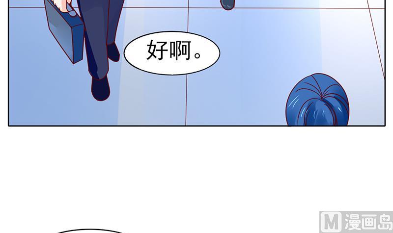 第66话 甜蜜与危机35
