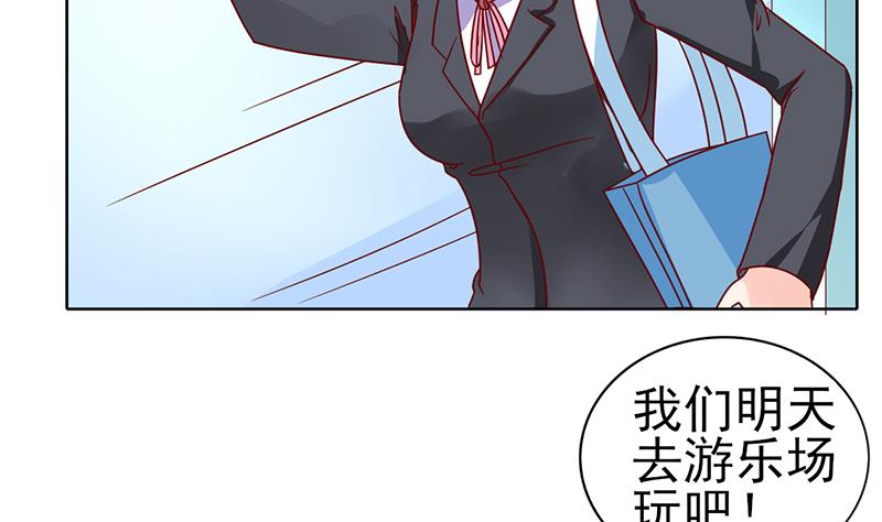 第66话 甜蜜与危机37