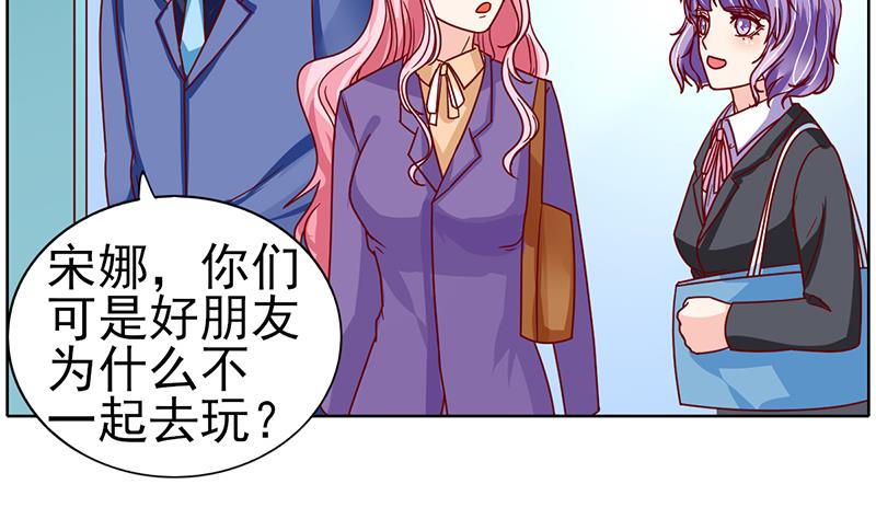 第66话 甜蜜与危机39