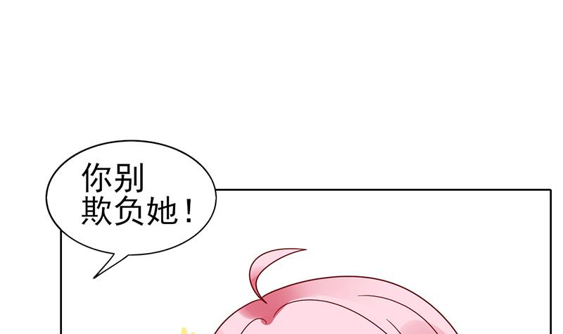 第66话 甜蜜与危机42