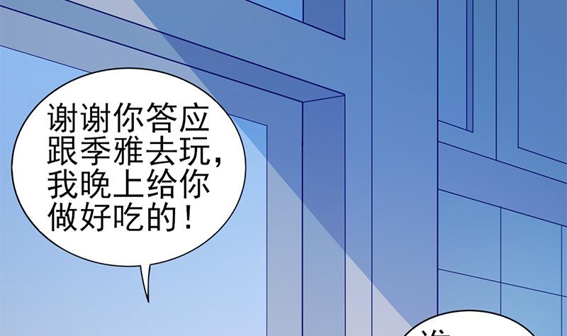 第66话 甜蜜与危机48