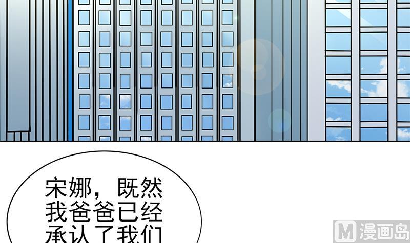 第66话 甜蜜与危机5