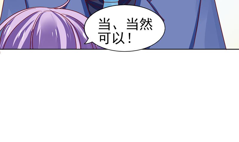 第66话 甜蜜与危机50