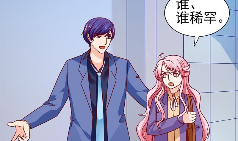 第66话 甜蜜与危机53