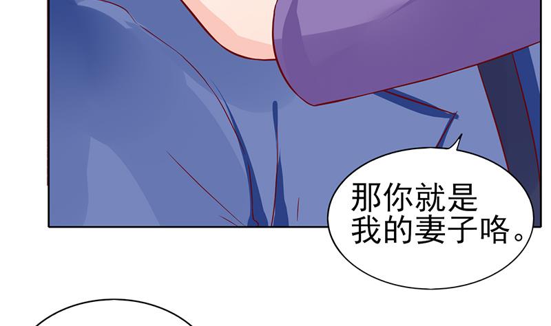第66话 甜蜜与危机7