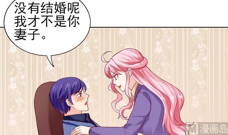 第66话 甜蜜与危机8