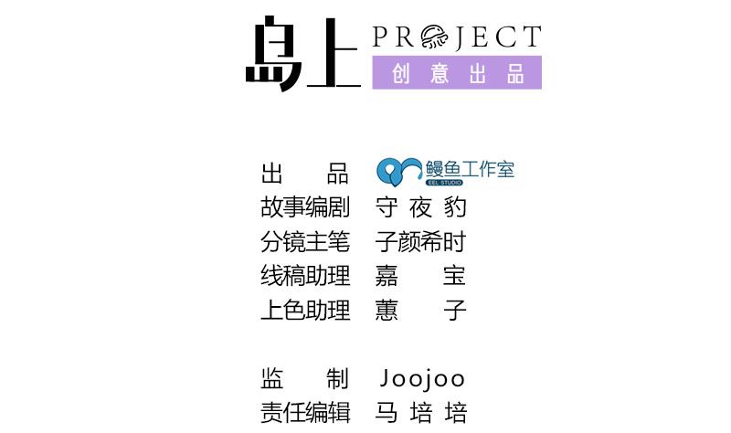 第71话 不能伤害你1