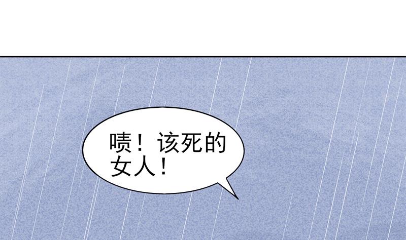 第71话 不能伤害你31