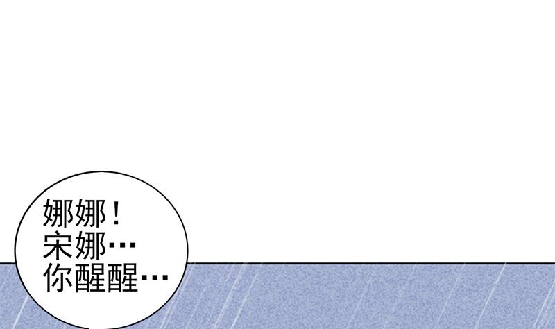 第71话 不能伤害你43