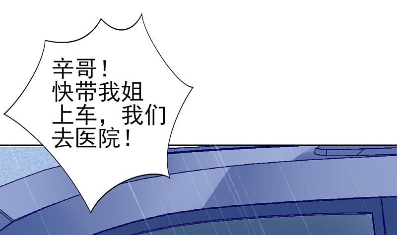 第71话 不能伤害你68