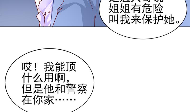 第71话 不能伤害你74