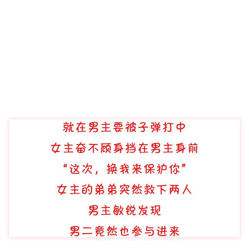第71话 不能伤害你79