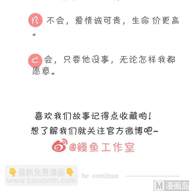 第71话 不能伤害你81