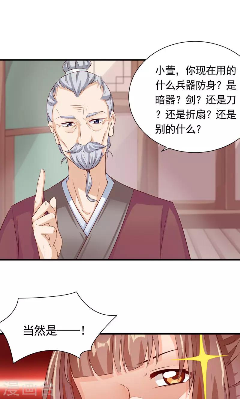 第23话 老顽童的心事12