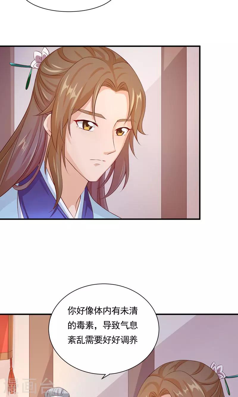 第23话 老顽童的心事2