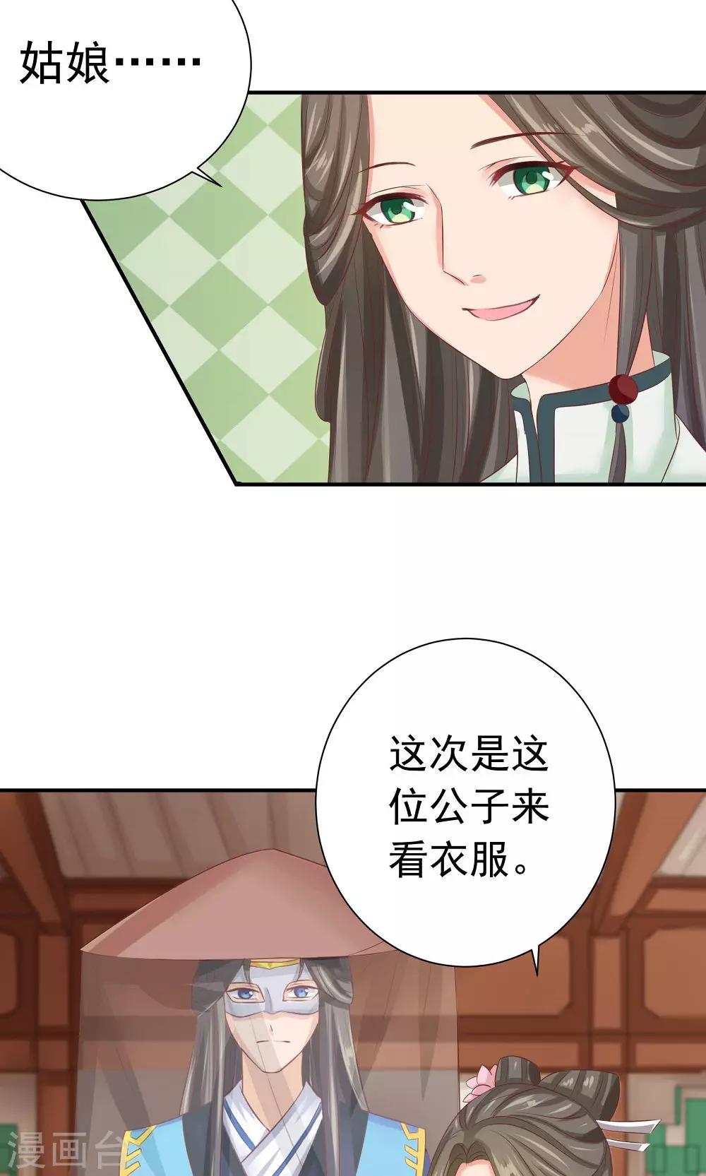 第34话 美人的价钱1