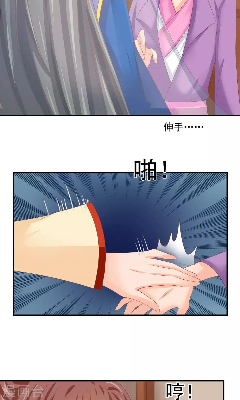 第34话 美人的价钱10