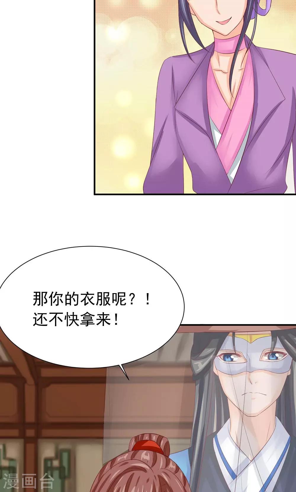 第34话 美人的价钱12