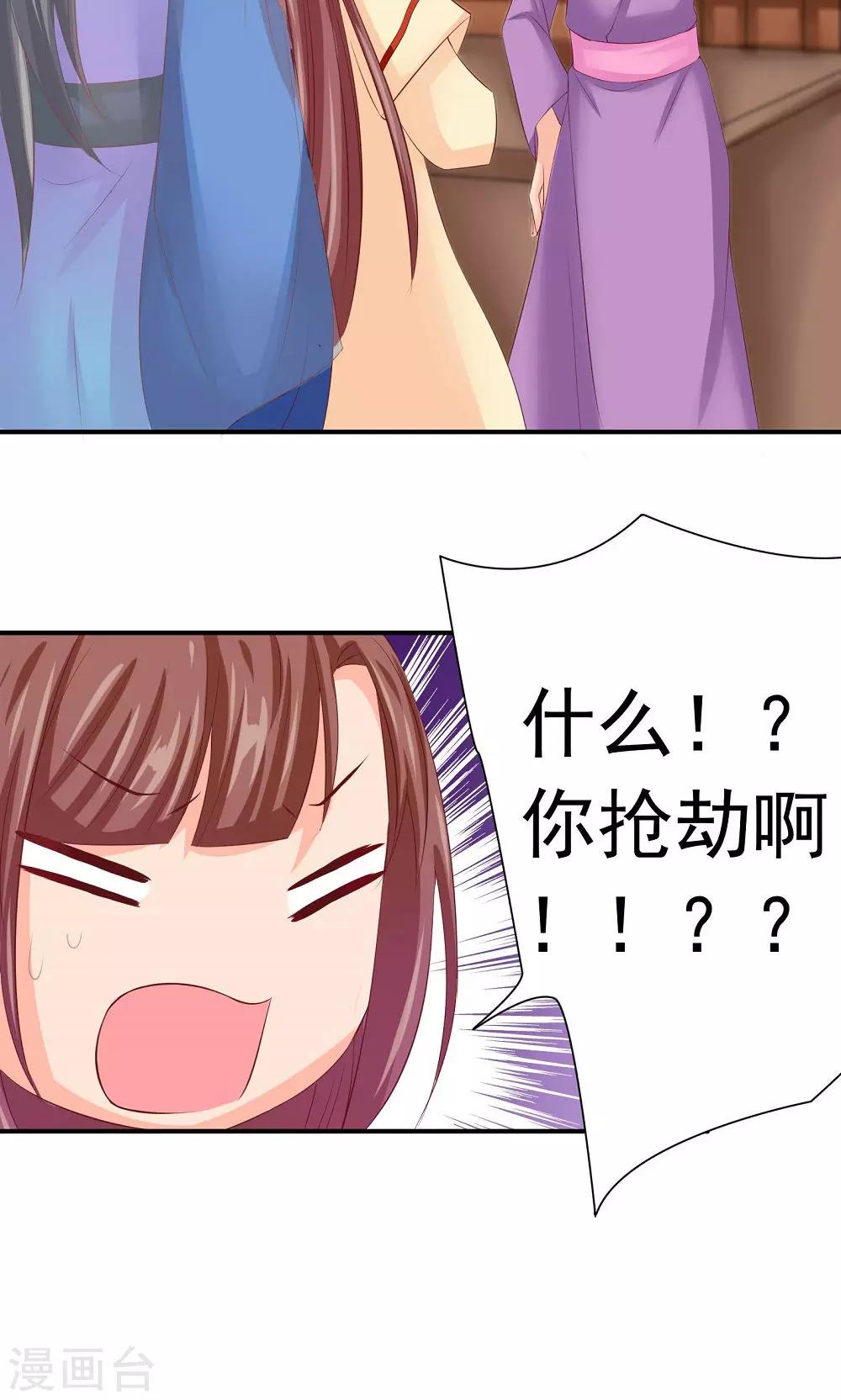 第34话 美人的价钱16