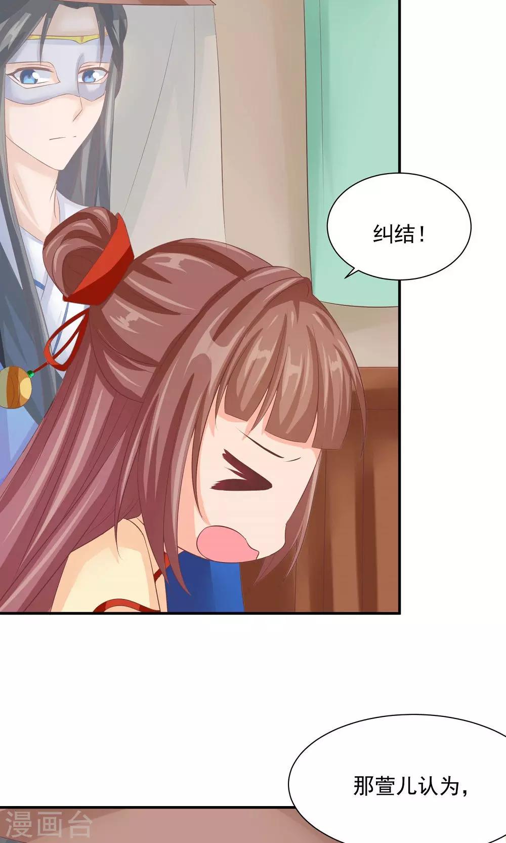 第34话 美人的价钱20