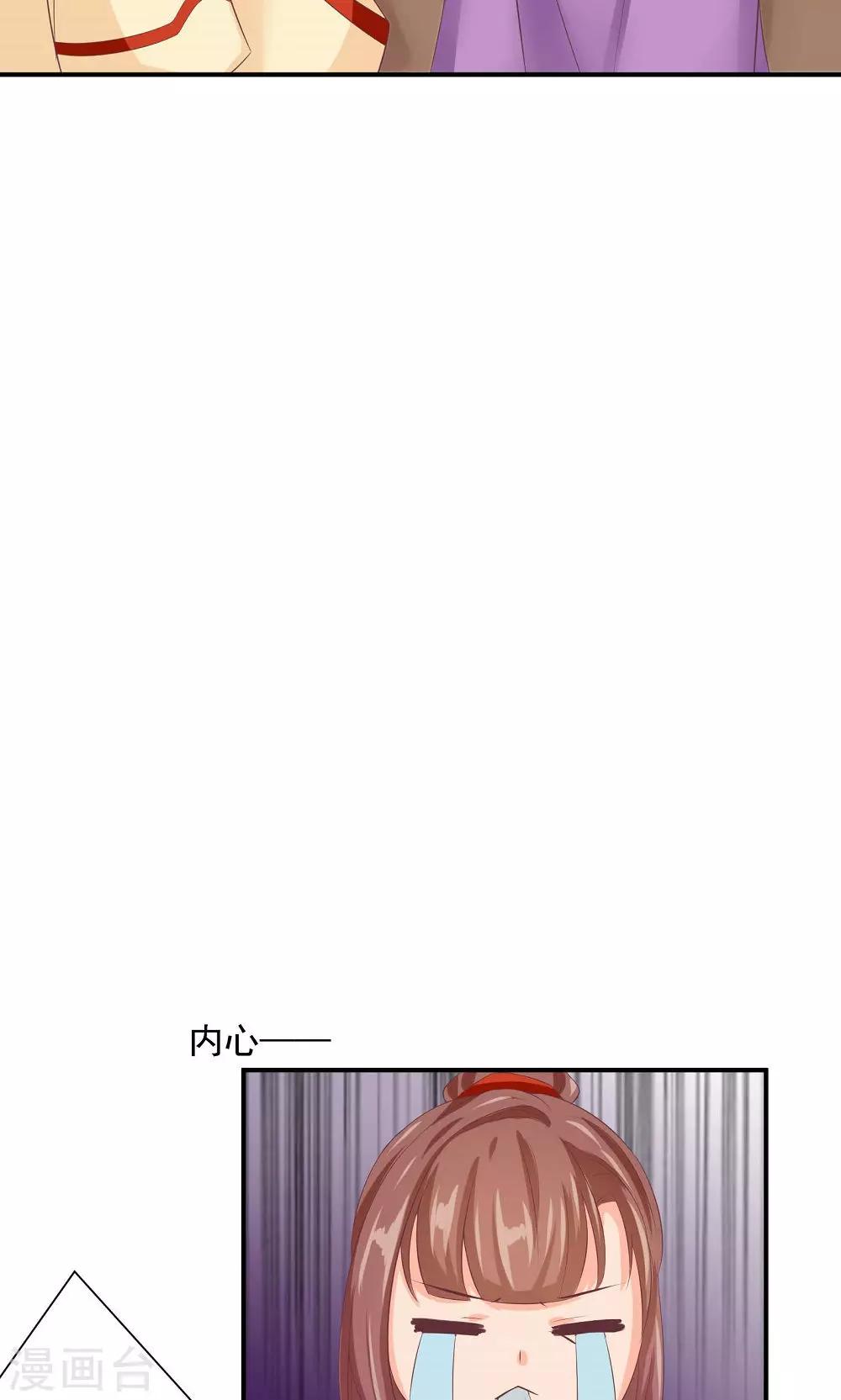 第34话 美人的价钱26