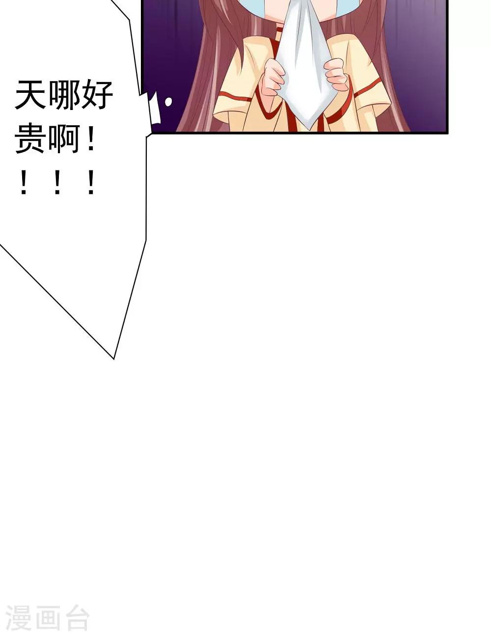 第34话 美人的价钱27