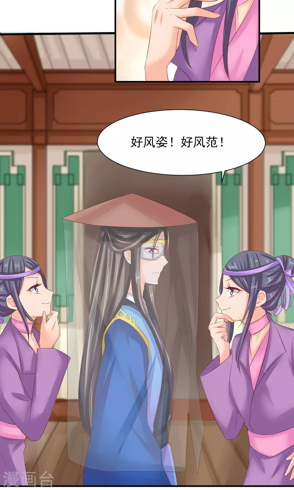 第34话 美人的价钱3