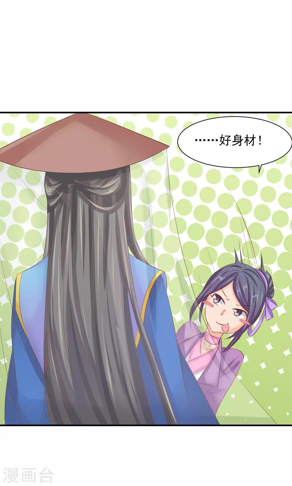 第34话 美人的价钱4