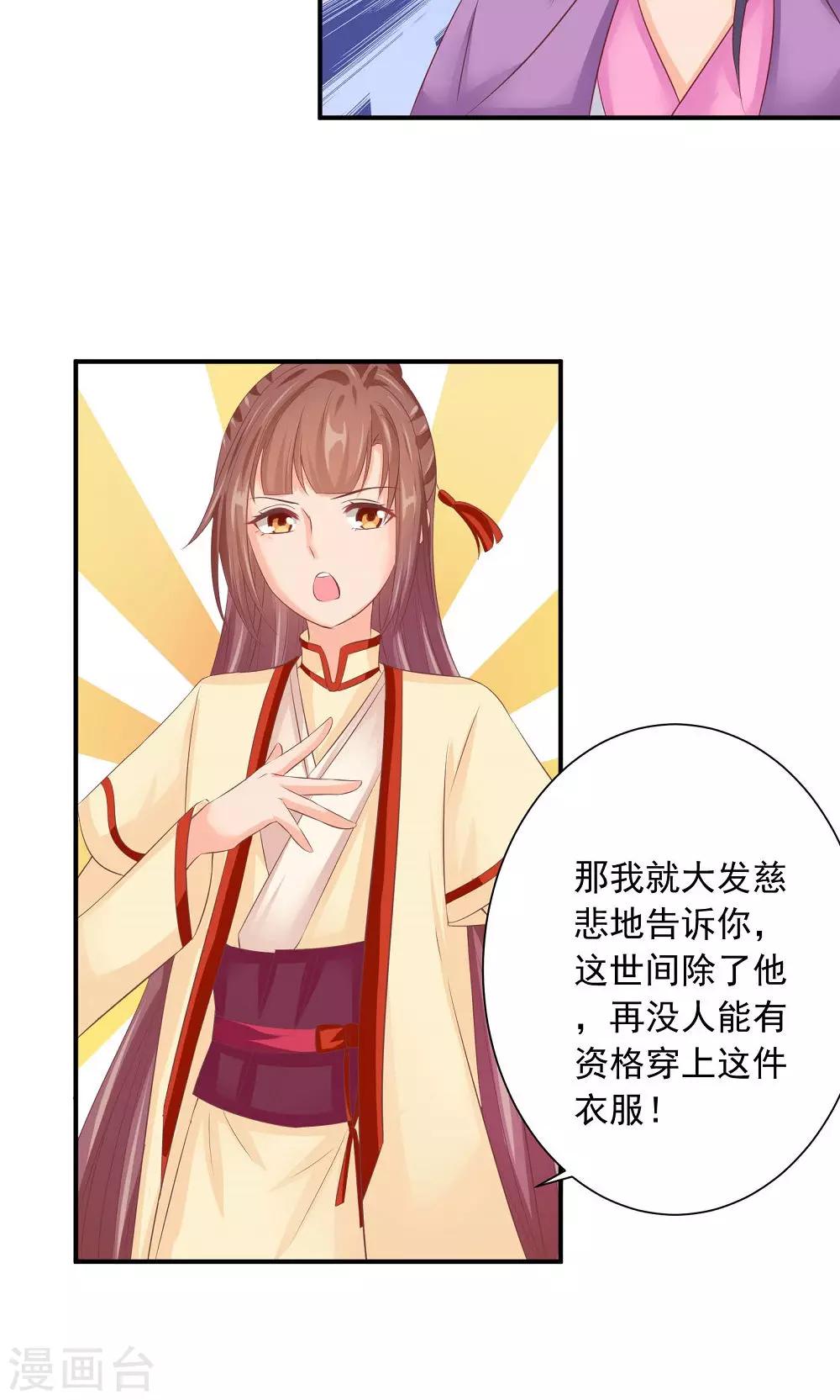 第34话 美人的价钱6