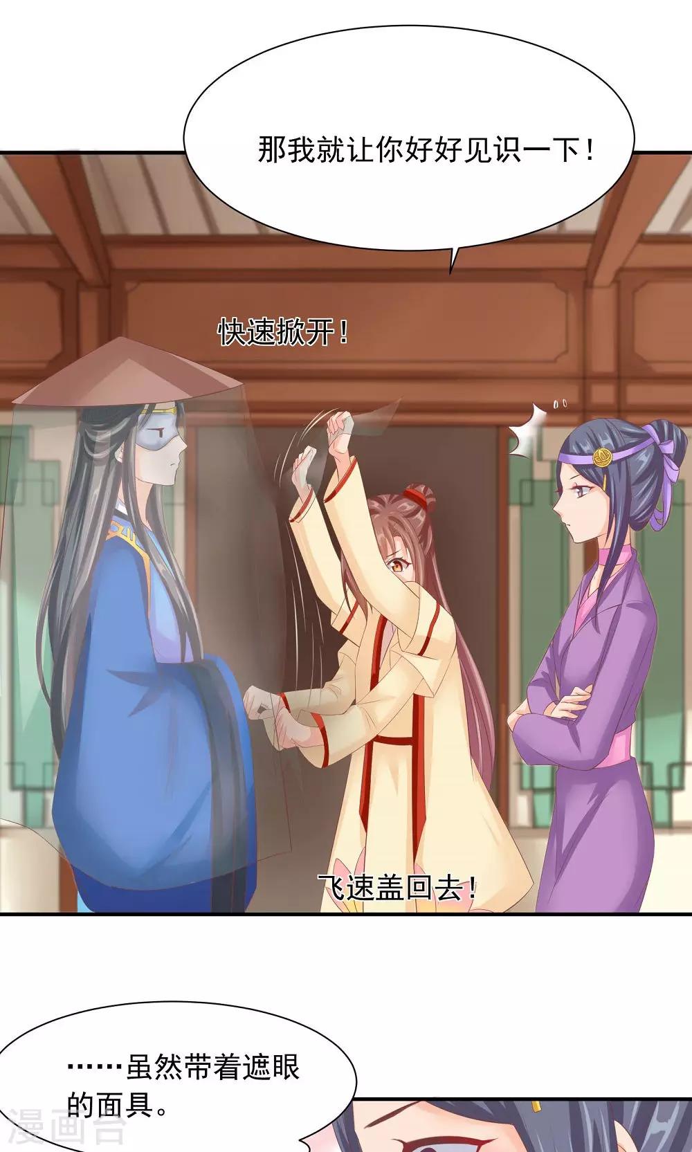 第34话 美人的价钱8