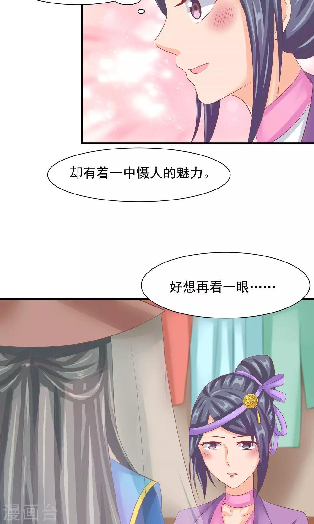 第34话 美人的价钱9