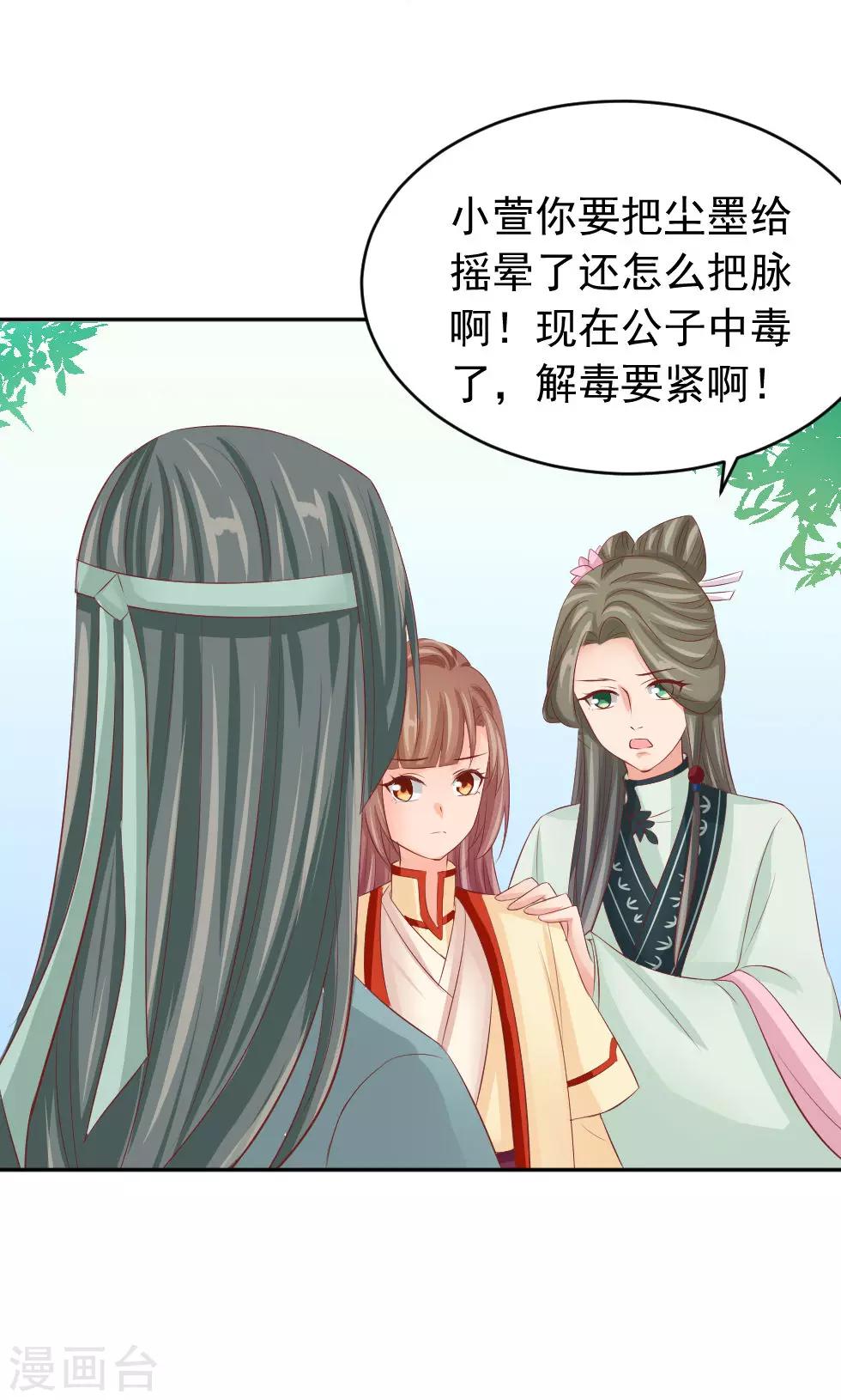 第46话 我绝不会原谅你11