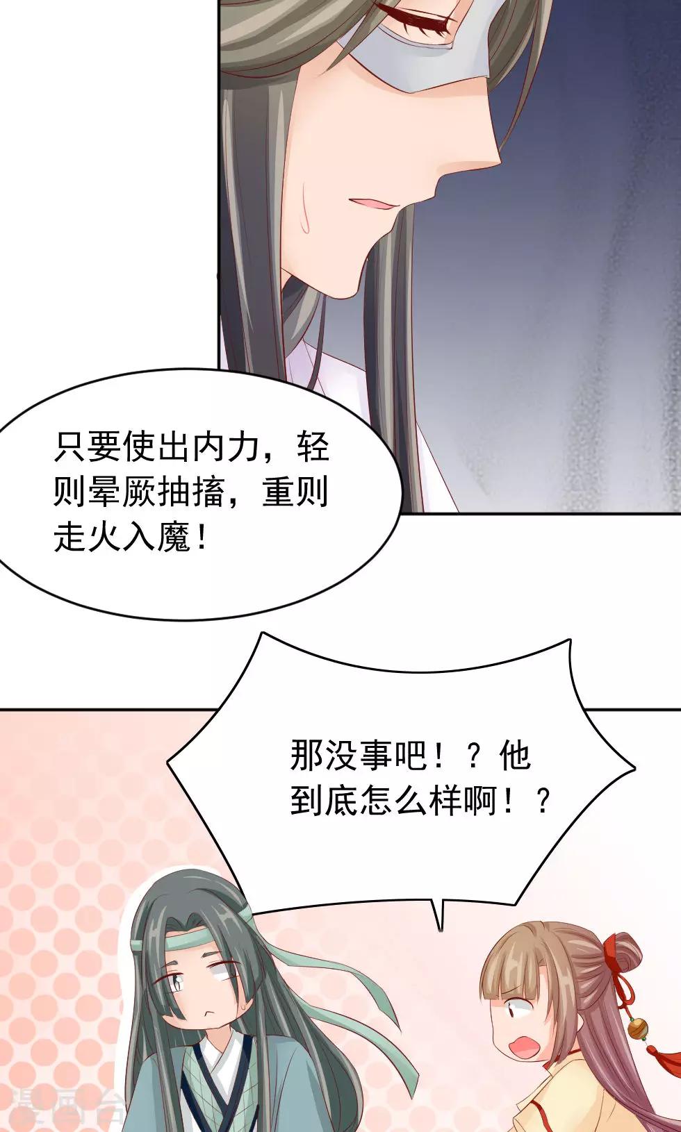 第46话 我绝不会原谅你14