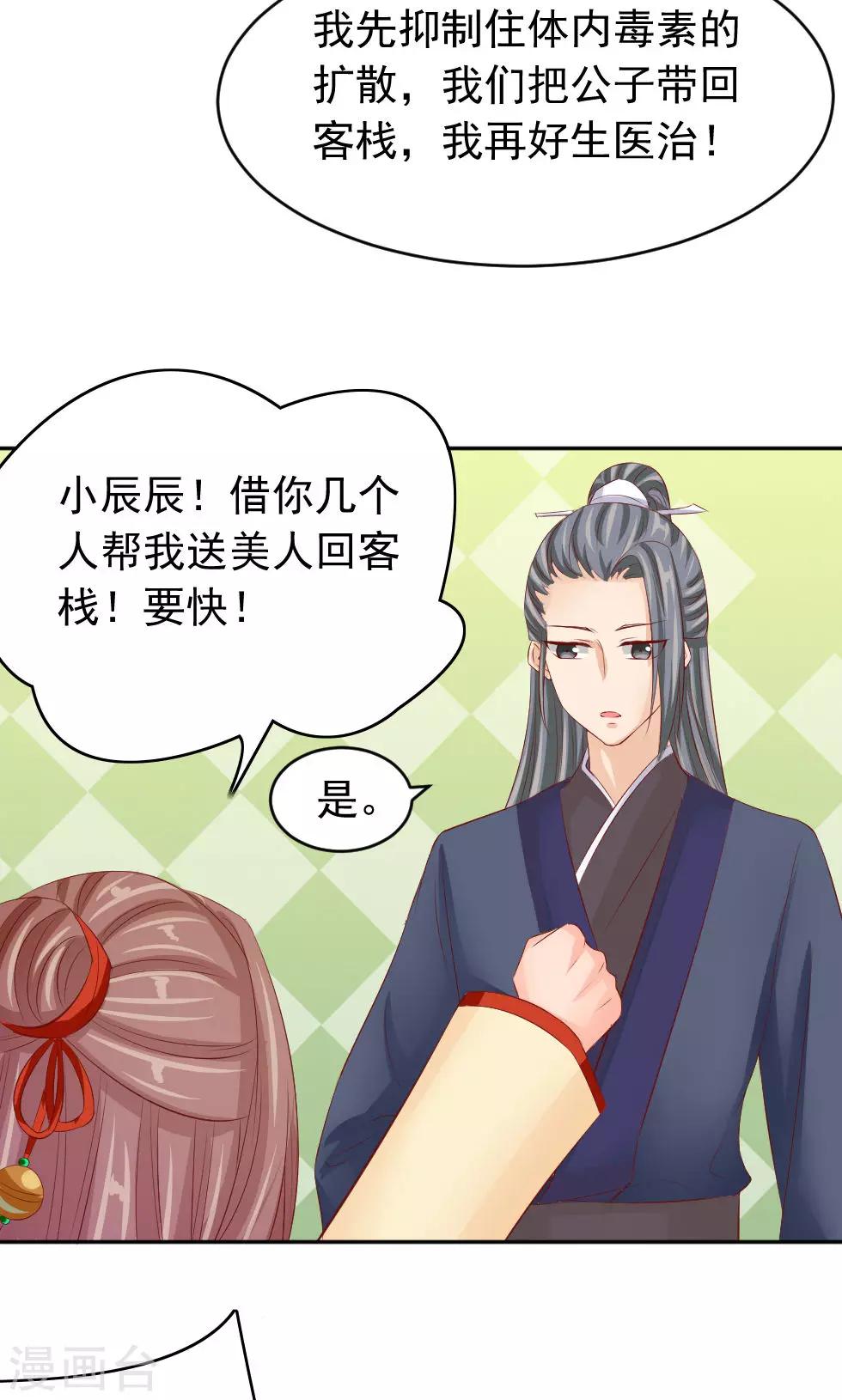 第46话 我绝不会原谅你16