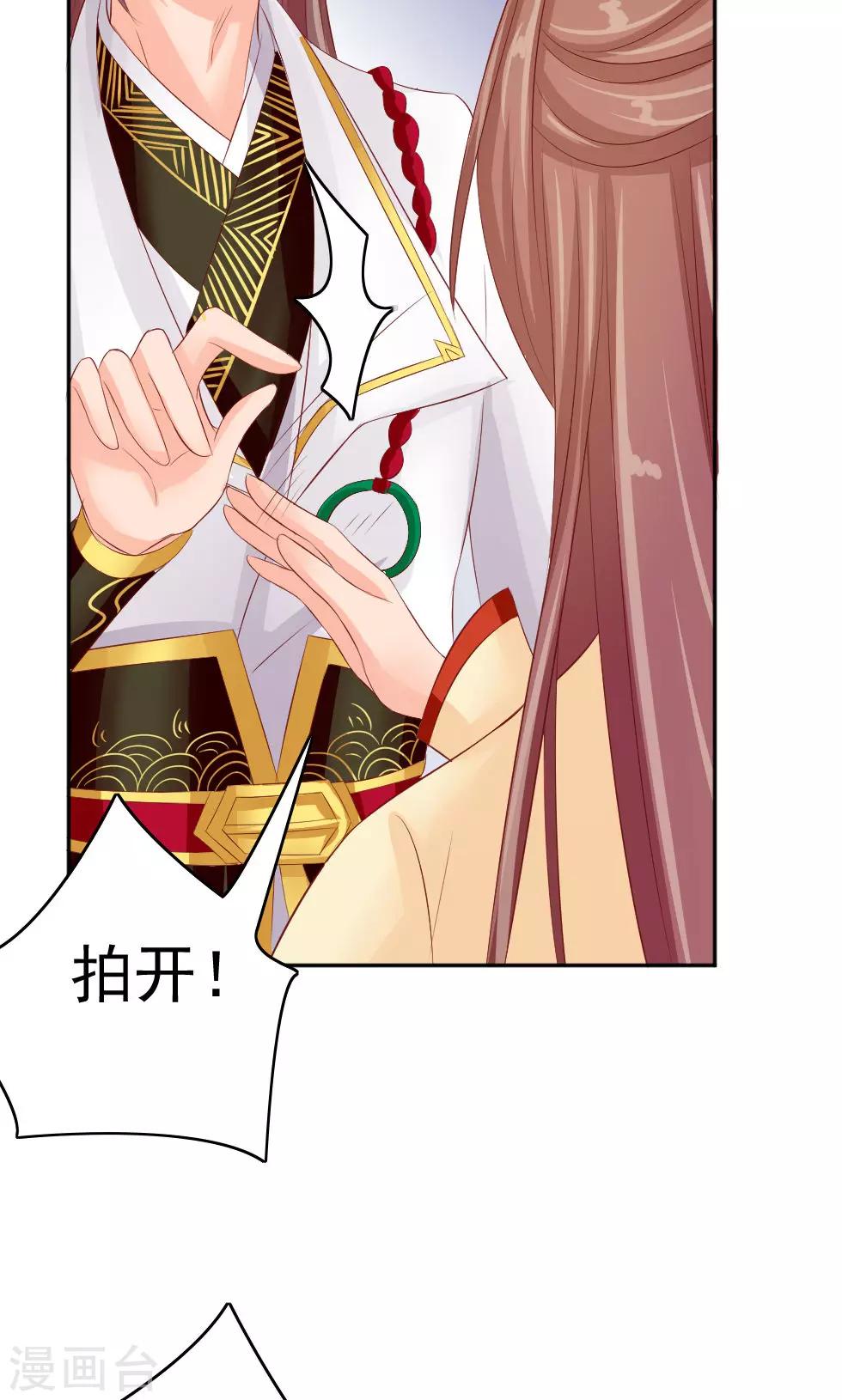 第46话 我绝不会原谅你2