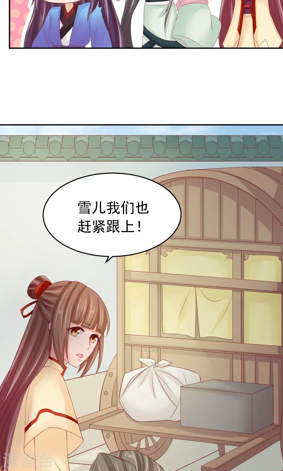 第46话 我绝不会原谅你24