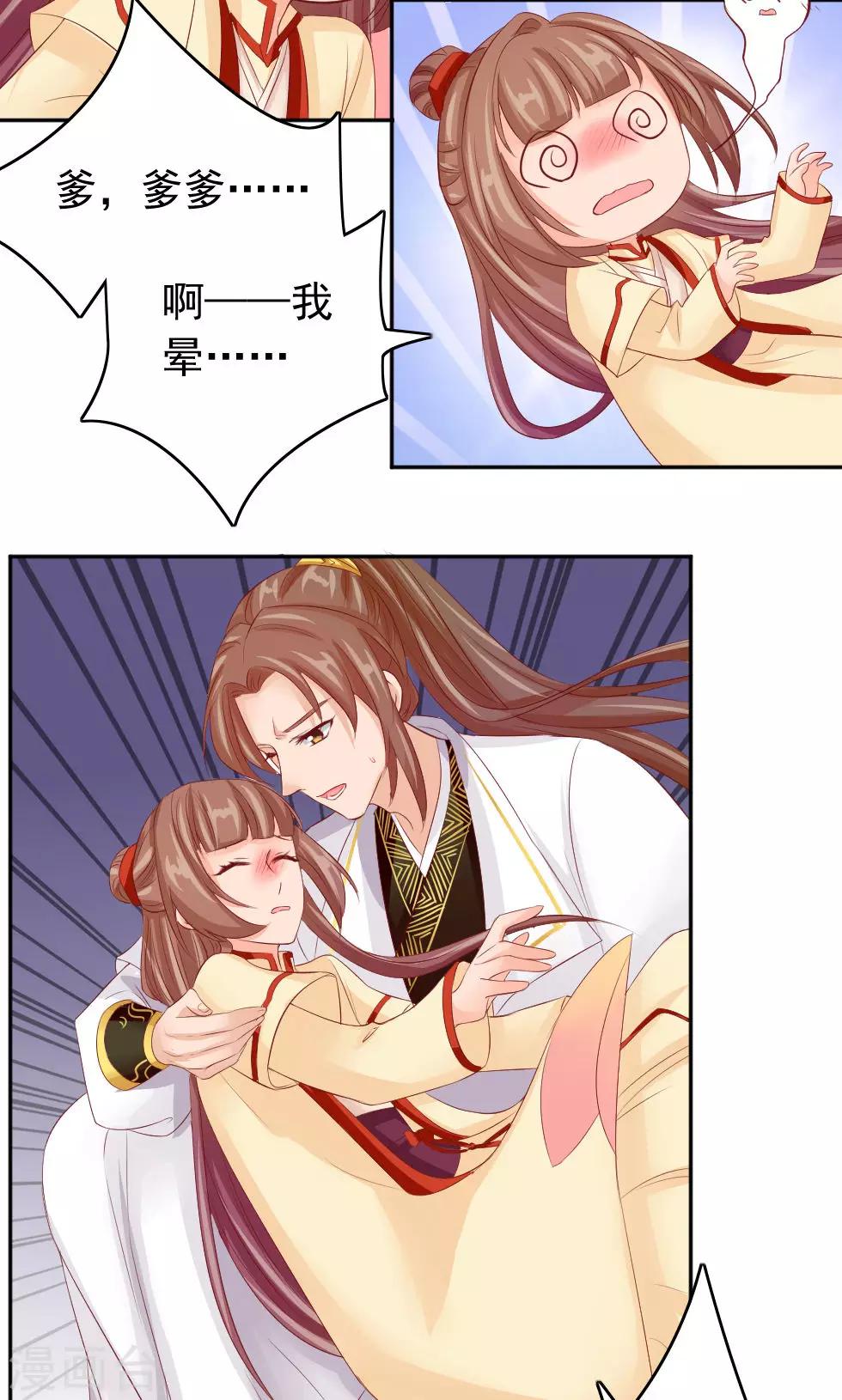 第46话 我绝不会原谅你28