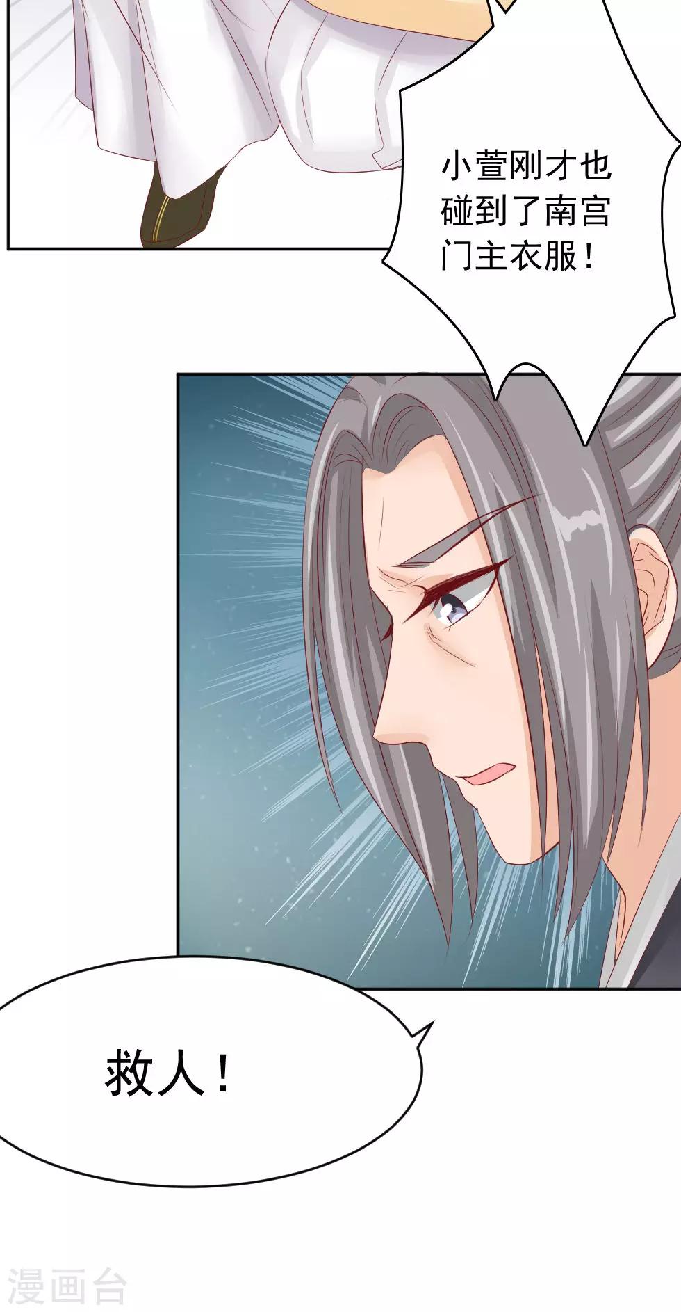 第46话 我绝不会原谅你29