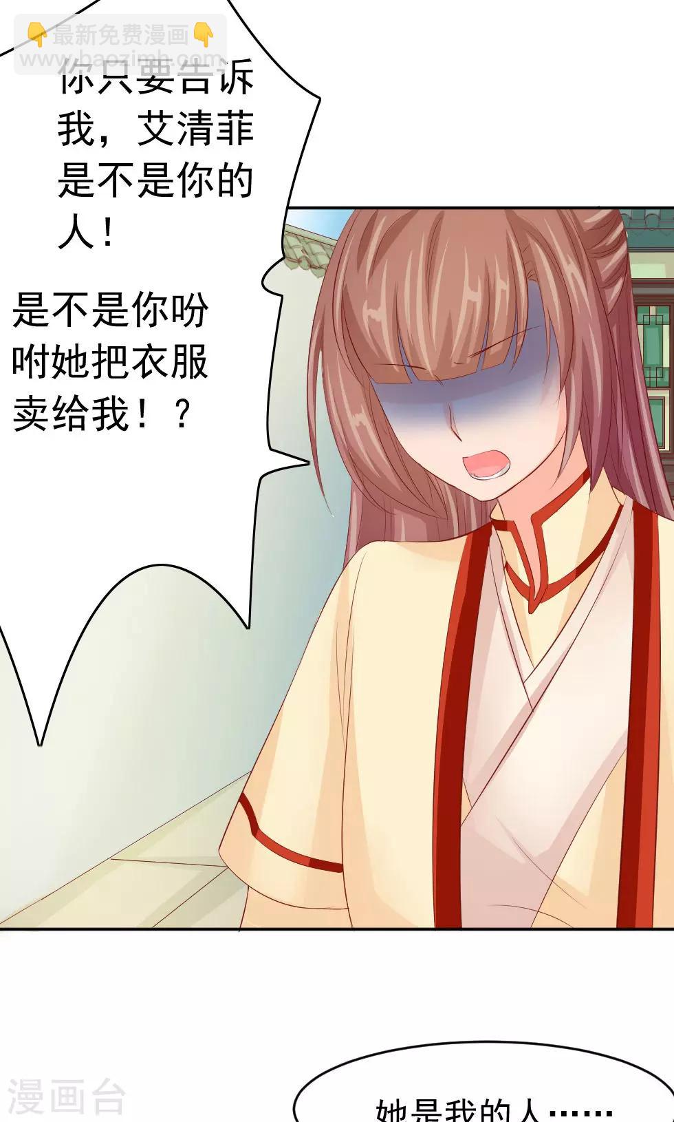 第46话 我绝不会原谅你3