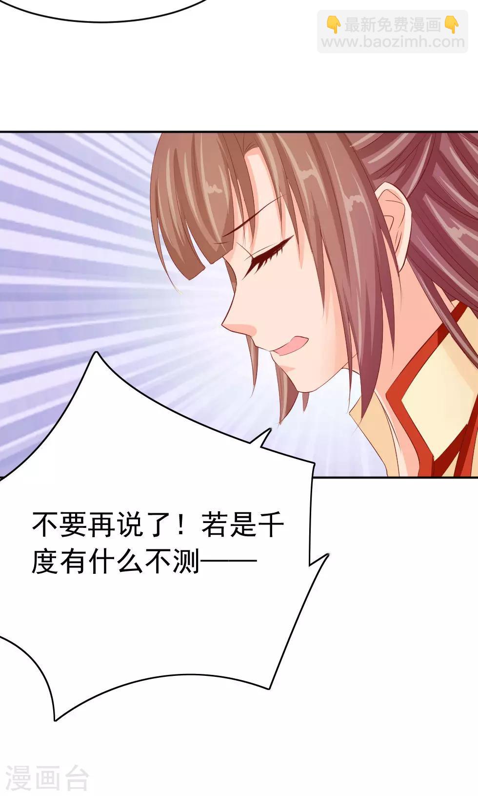 第46话 我绝不会原谅你5