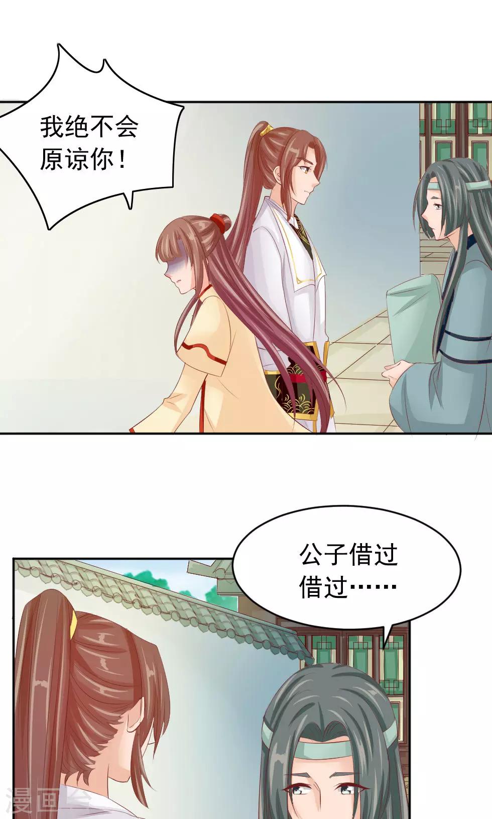第46话 我绝不会原谅你6