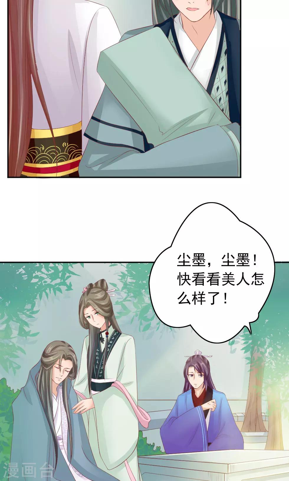 第46话 我绝不会原谅你7