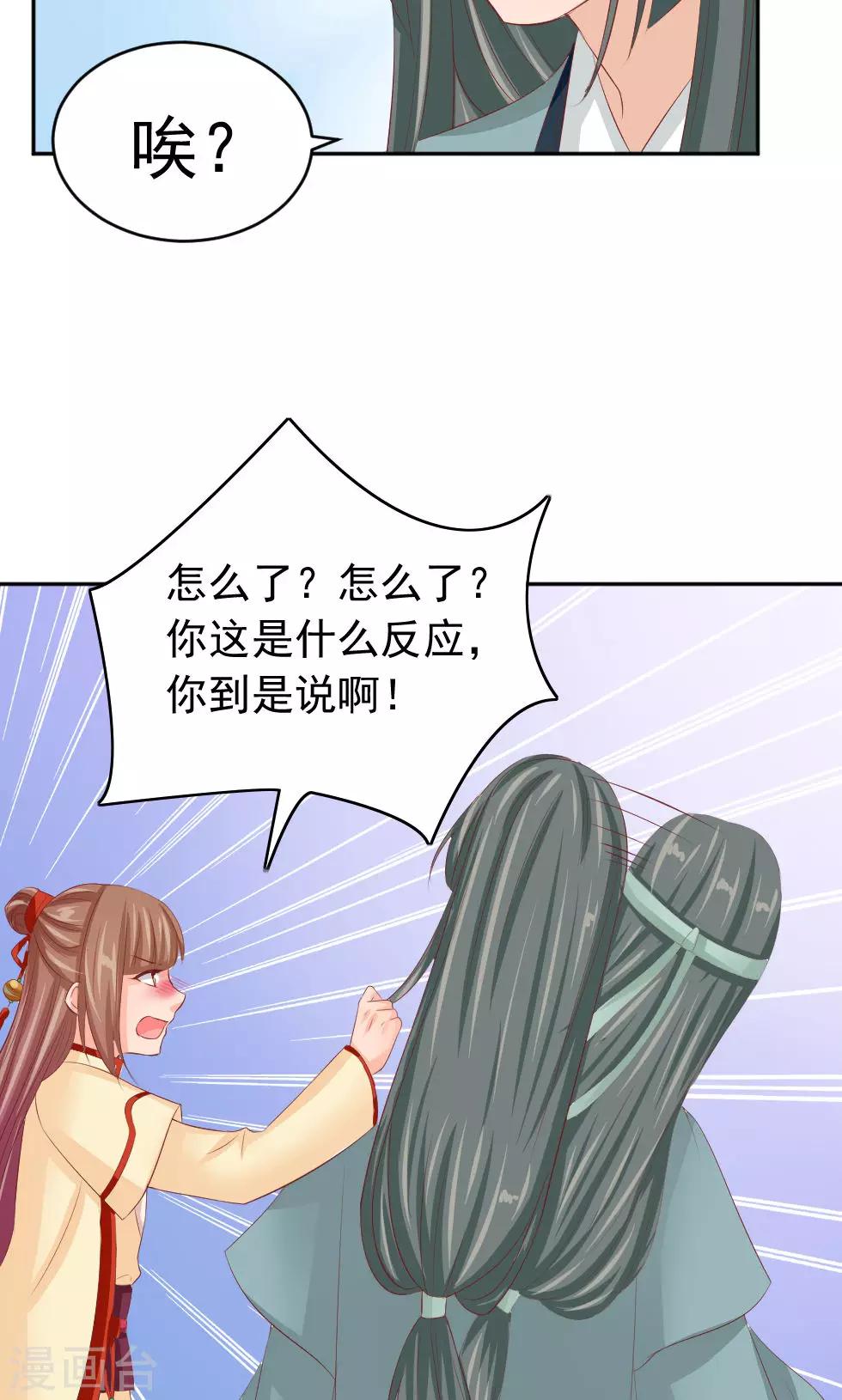 第46话 我绝不会原谅你9