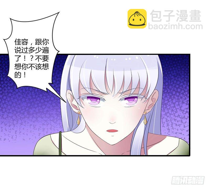 025 佳容的心思27